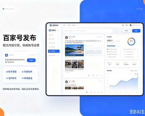 阿瓦提百家号信息发布代运营