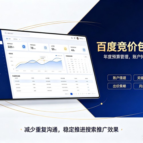阿瓦提百度竞价包年